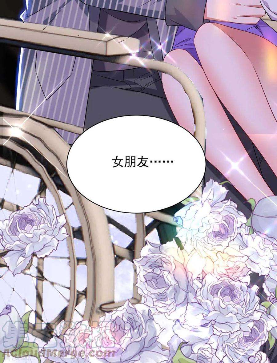 大佬叫我小祖宗36话 她就是我二姐