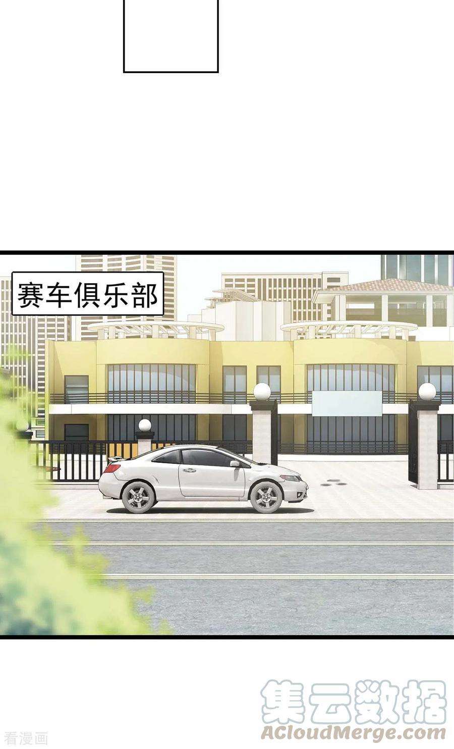 大佬叫我小祖宗36话 她就是我二姐