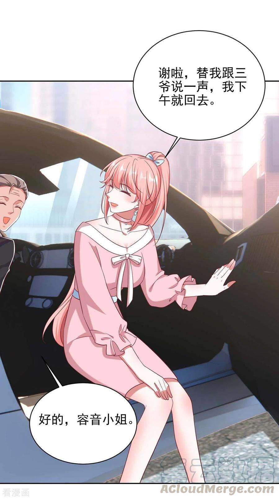 大佬叫我小祖宗36话 她就是我二姐