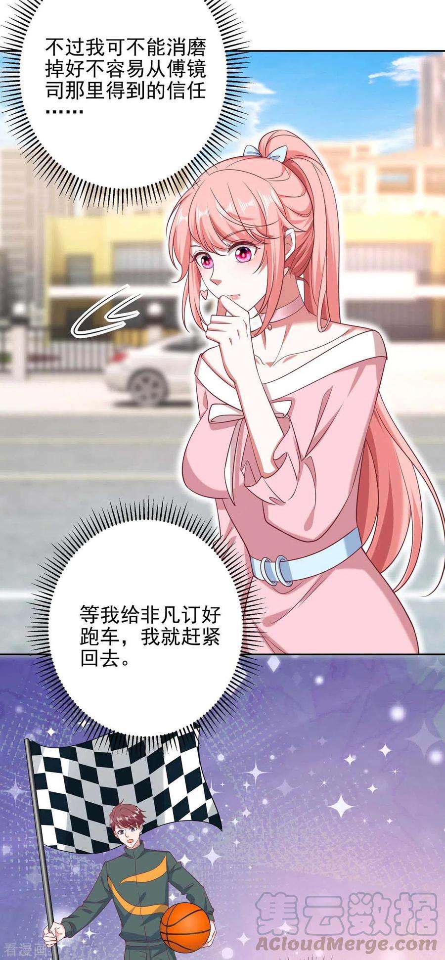 大佬叫我小祖宗36话 她就是我二姐