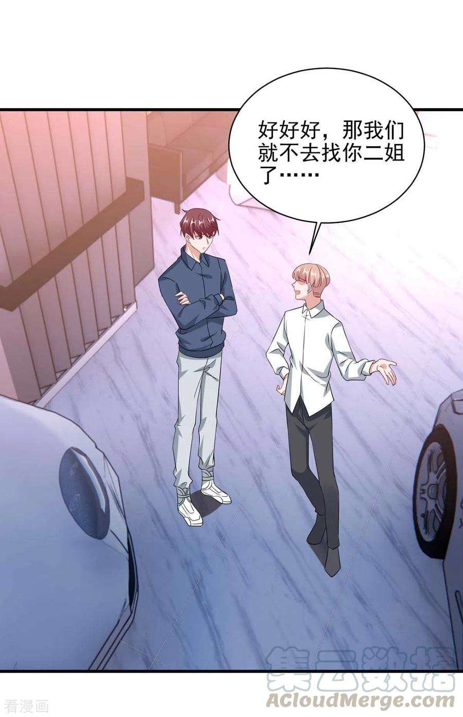 大佬叫我小祖宗36话 她就是我二姐