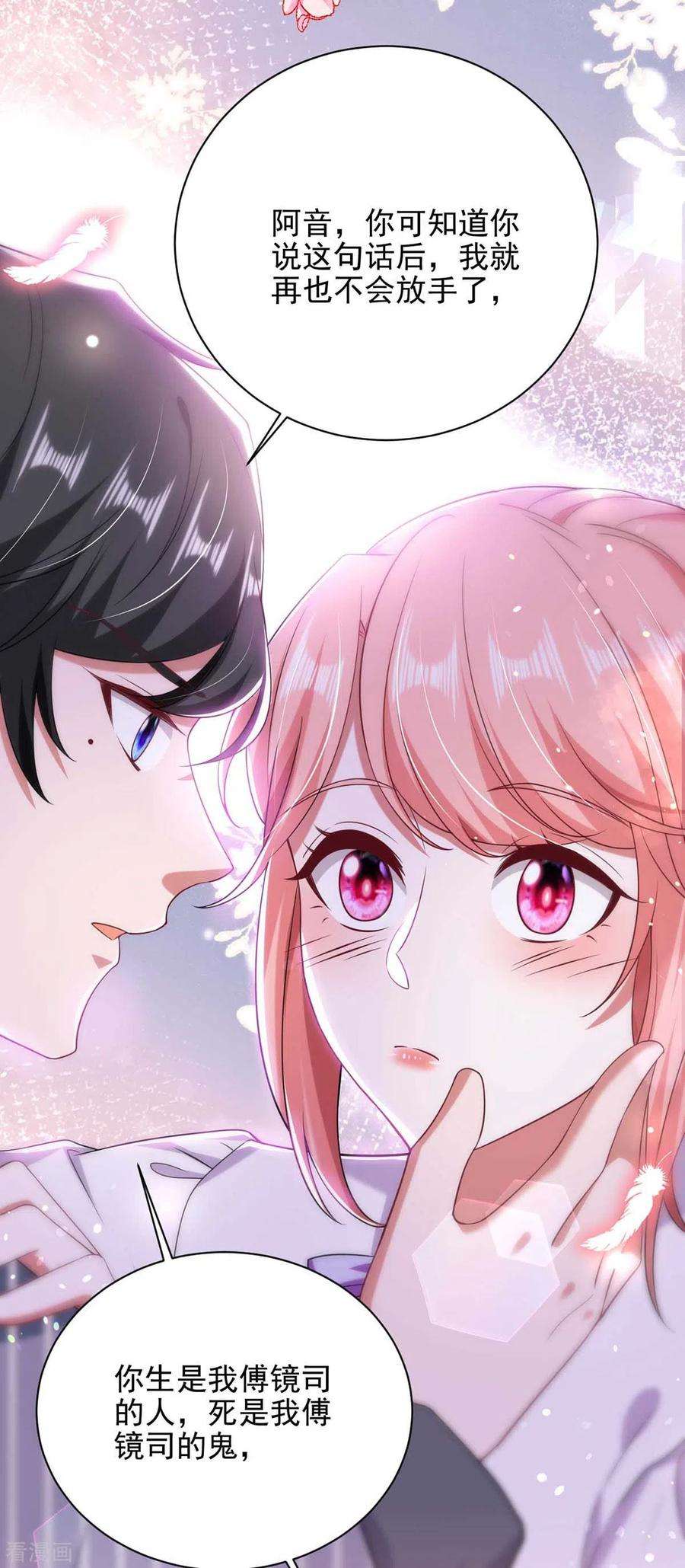 大佬叫我小祖宗36话 她就是我二姐