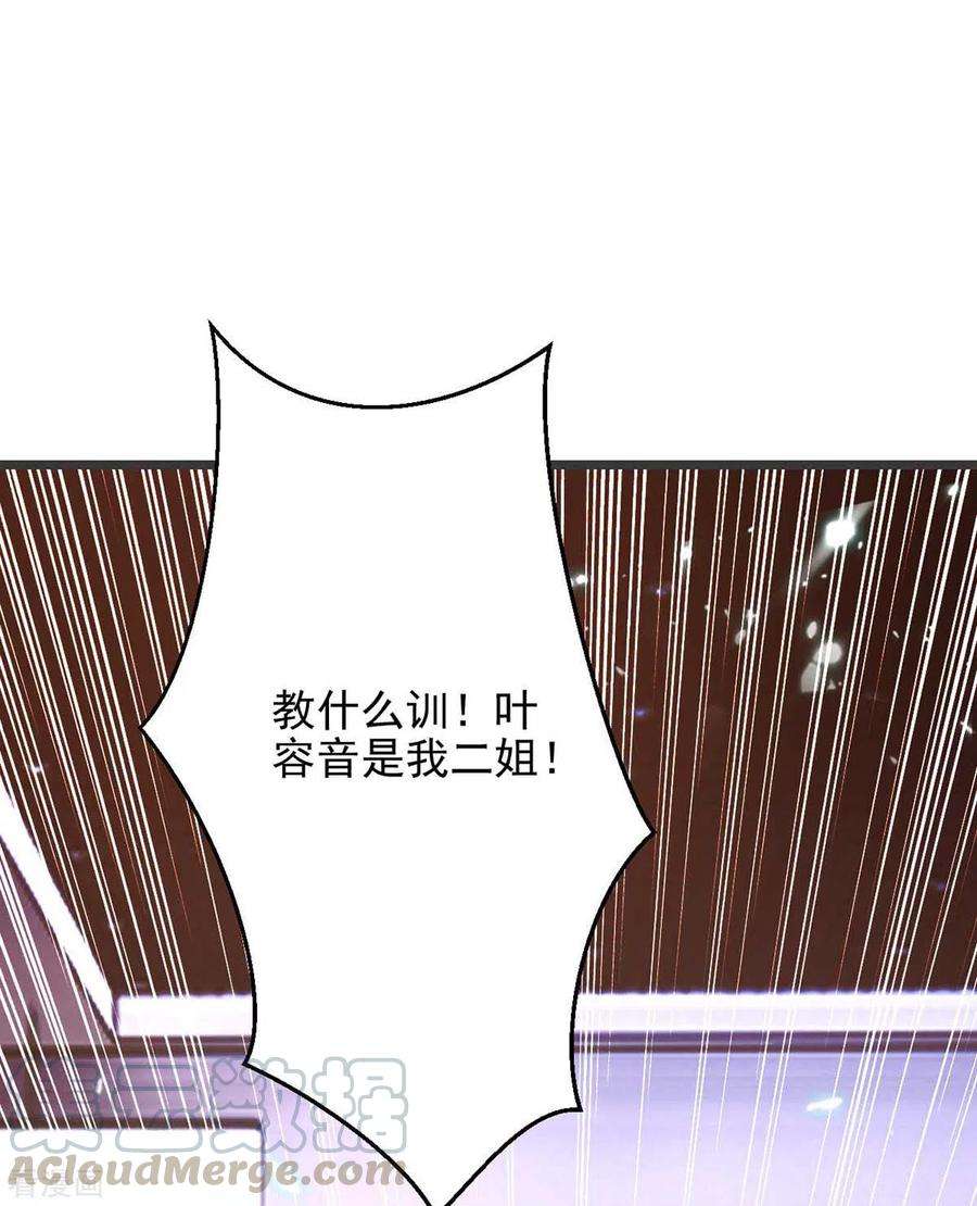 大佬叫我小祖宗36话 她就是我二姐