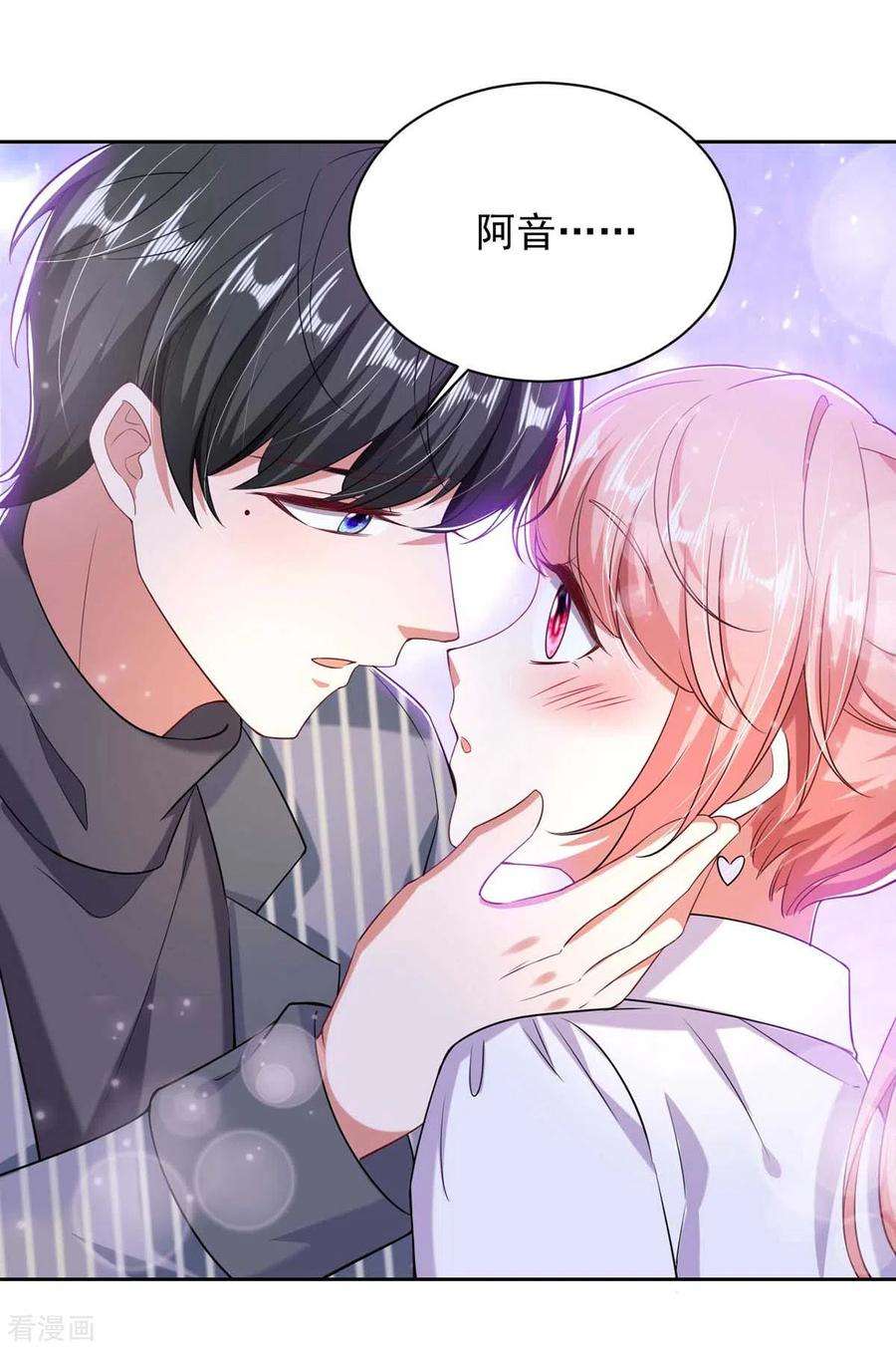 大佬叫我小祖宗36话 她就是我二姐