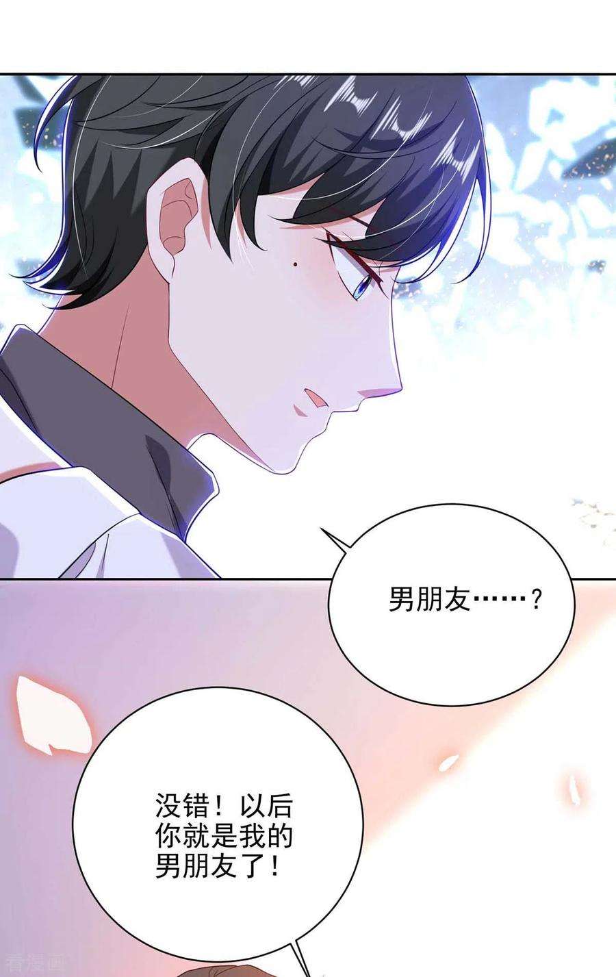 大佬叫我小祖宗36话 她就是我二姐