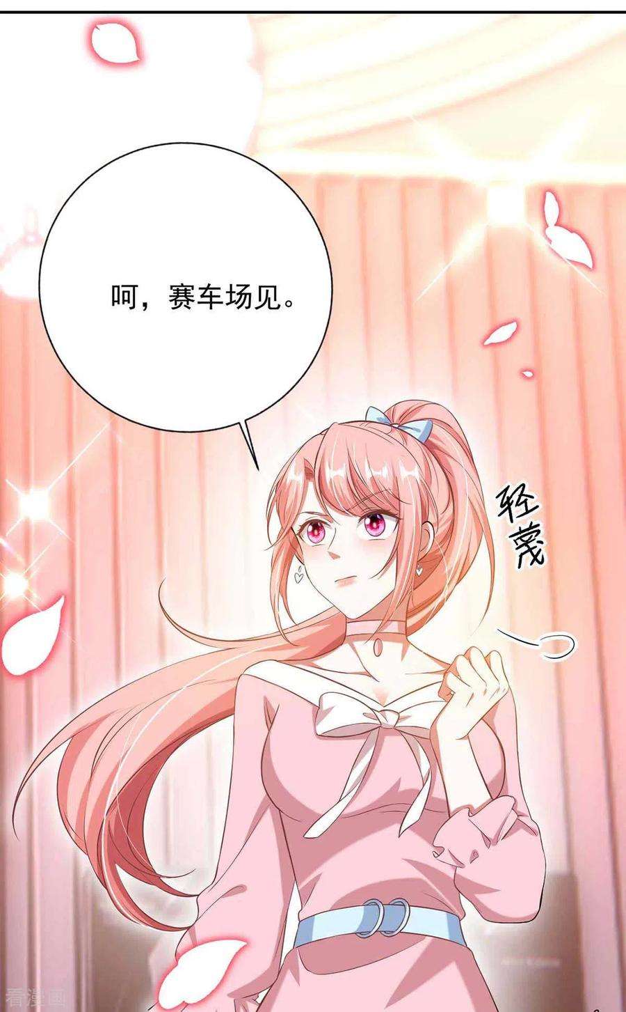 大佬叫我小祖宗38话 赢了