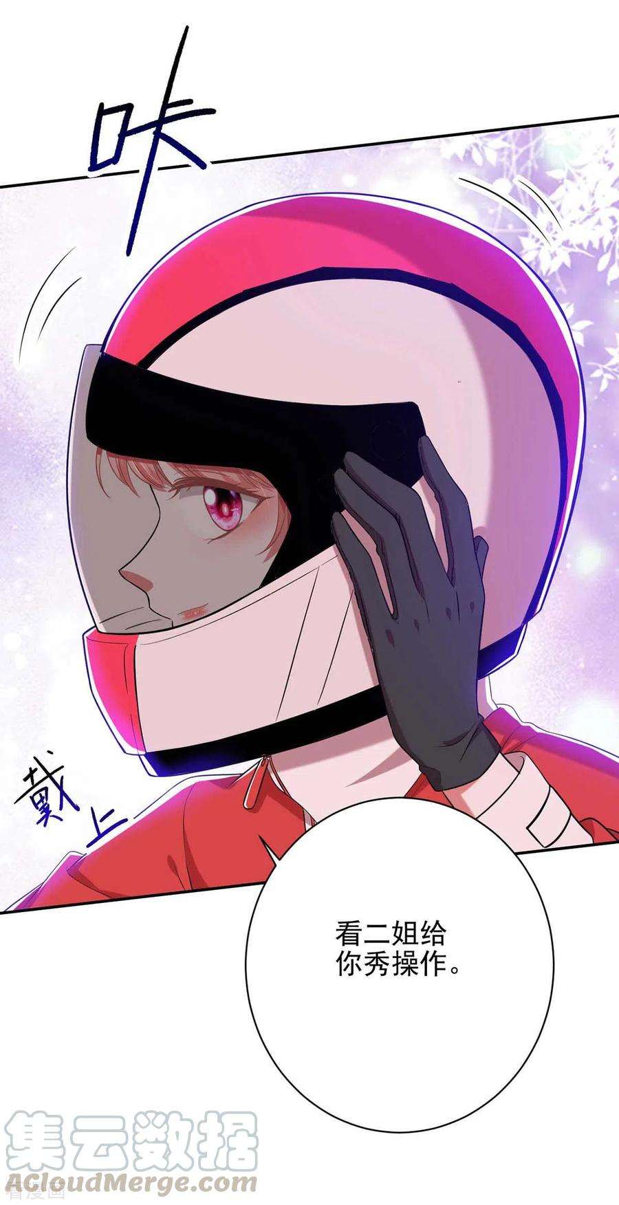 大佬叫我小祖宗38话 赢了