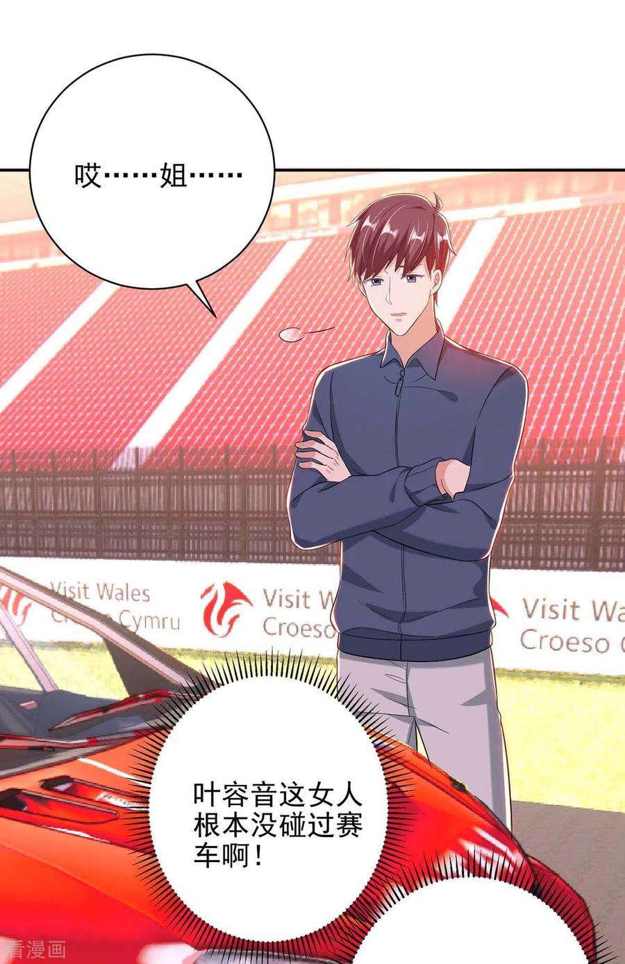 大佬叫我小祖宗38话 赢了