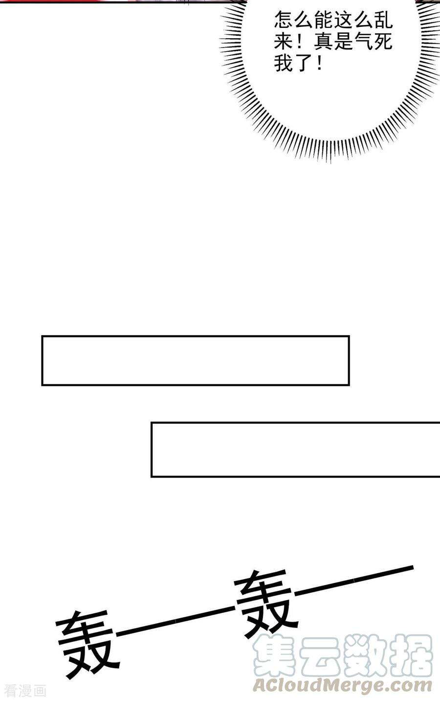 大佬叫我小祖宗38话 赢了