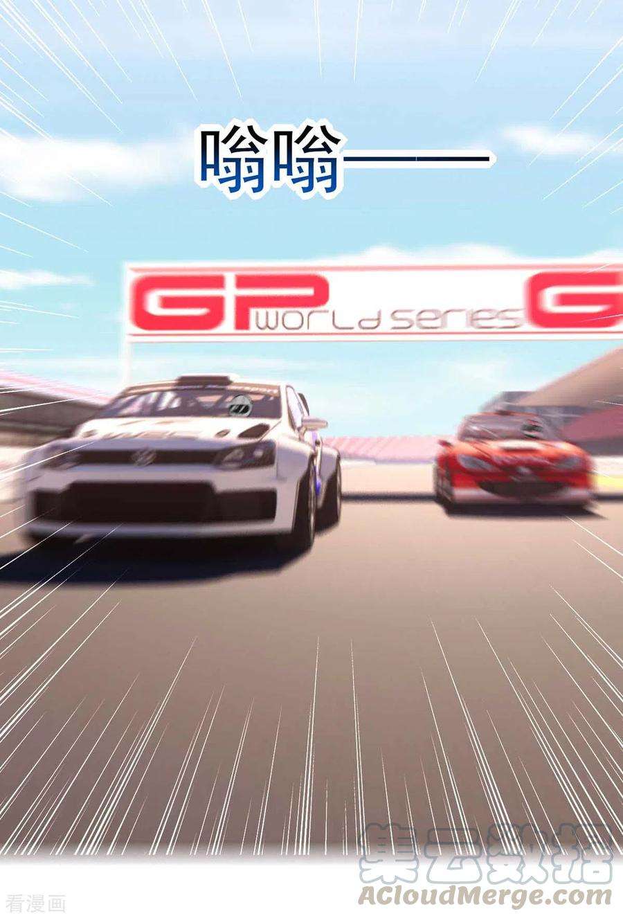 大佬叫我小祖宗38话 赢了