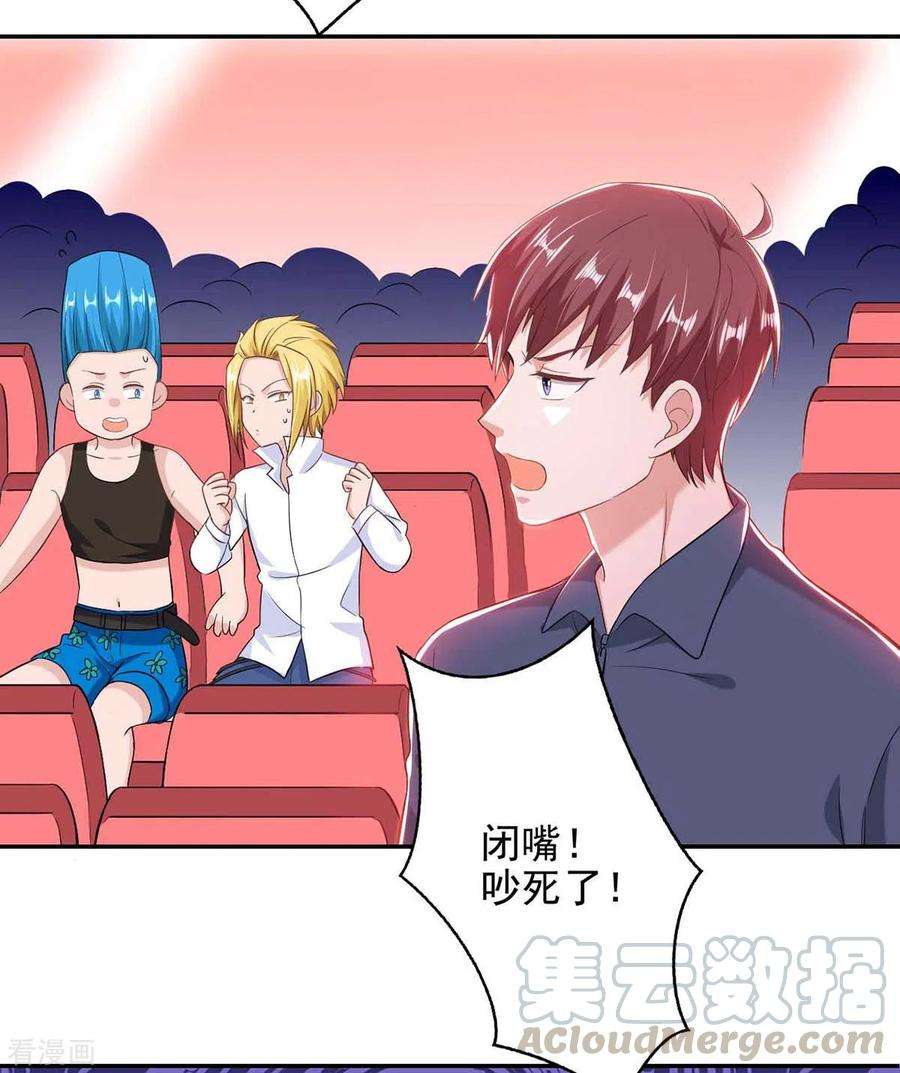 大佬叫我小祖宗38话 赢了