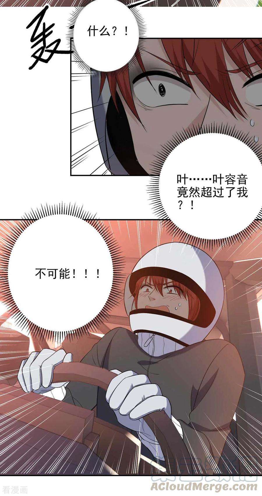 大佬叫我小祖宗38话 赢了