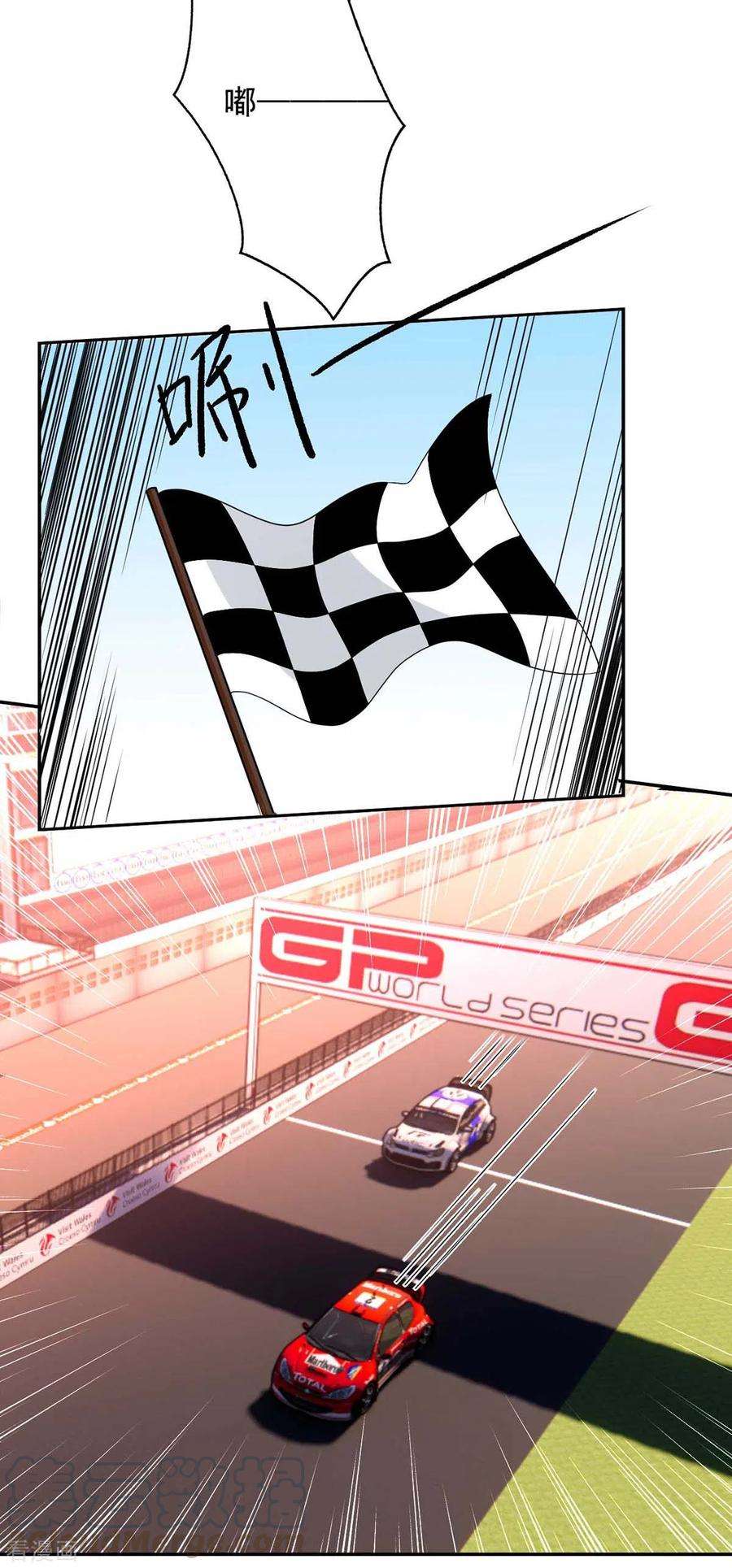 大佬叫我小祖宗38话 赢了