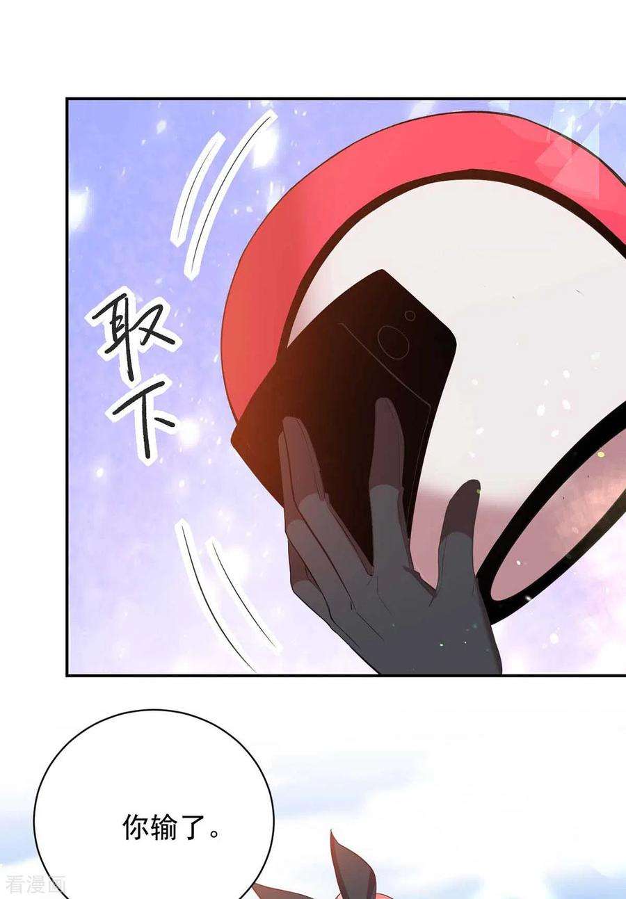 大佬叫我小祖宗38话 赢了