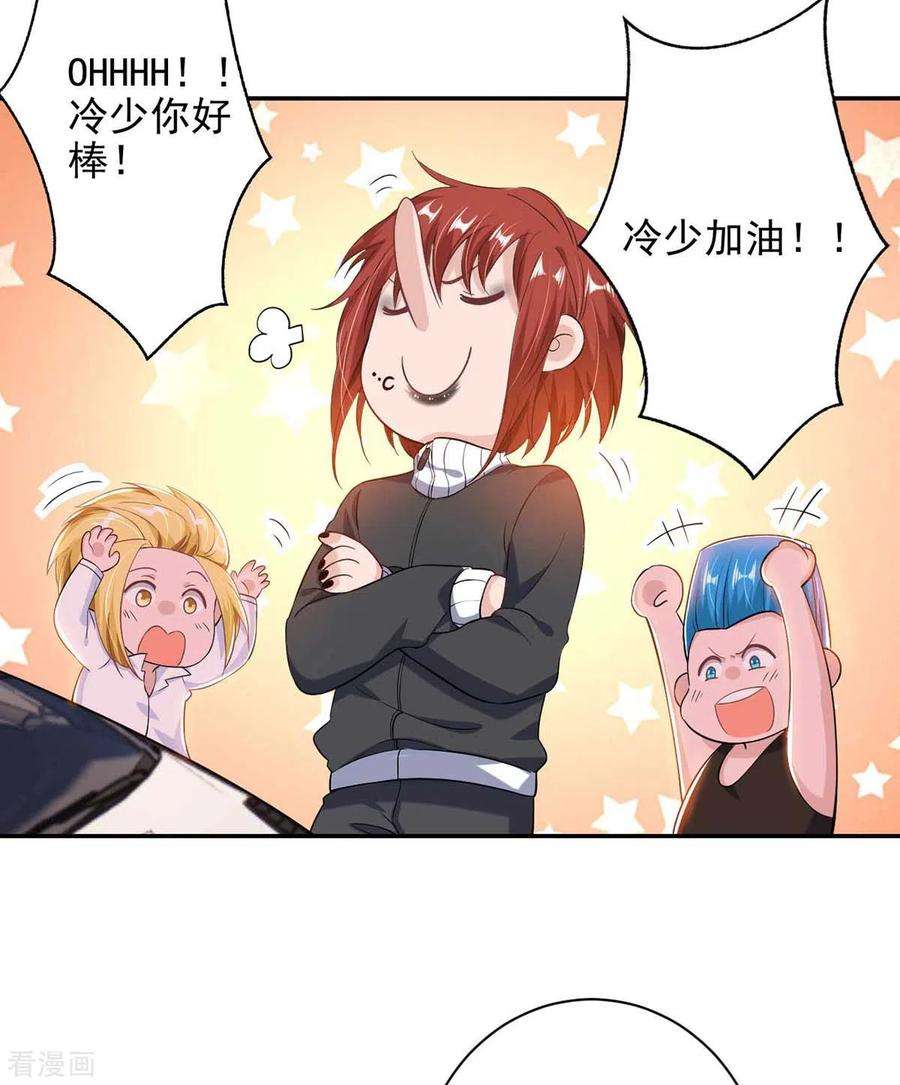 大佬叫我小祖宗38话 赢了