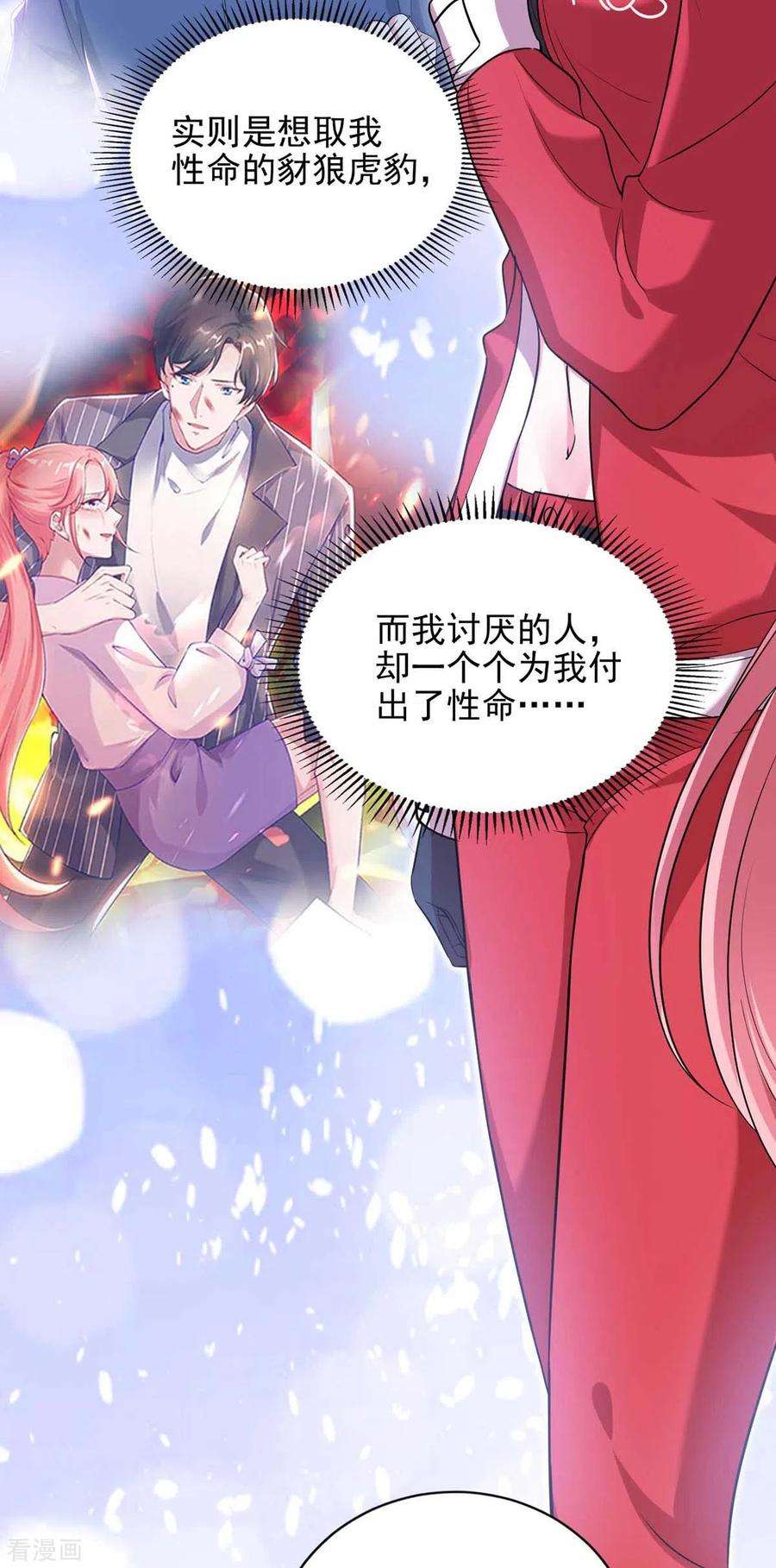 大佬叫我小祖宗39话 斗嘴