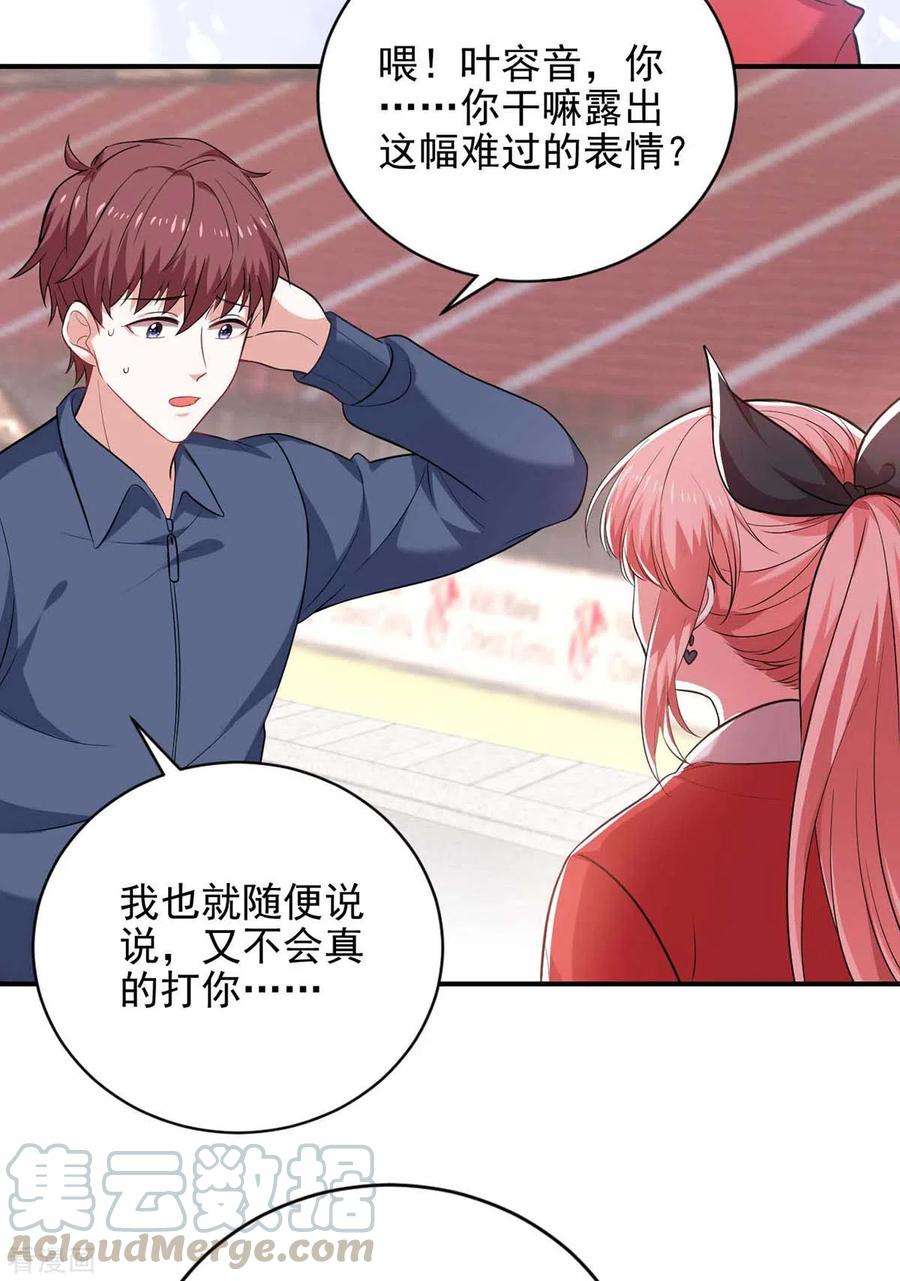 大佬叫我小祖宗39话 斗嘴