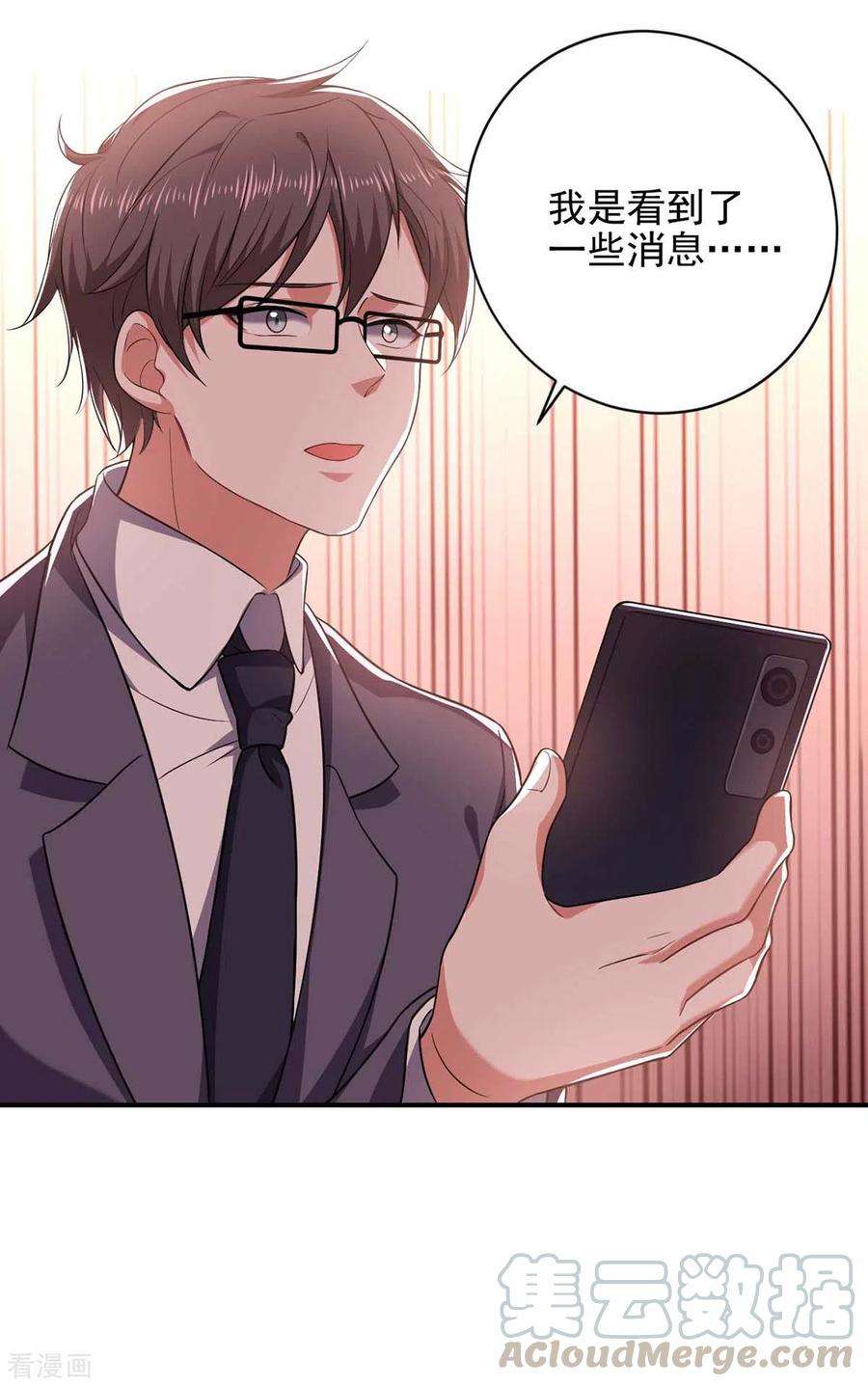 大佬叫我小祖宗39话 斗嘴