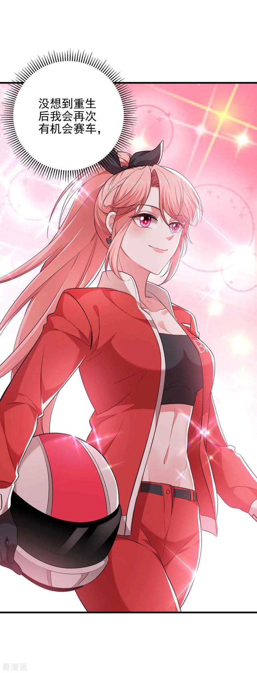 大佬叫我小祖宗39话 斗嘴