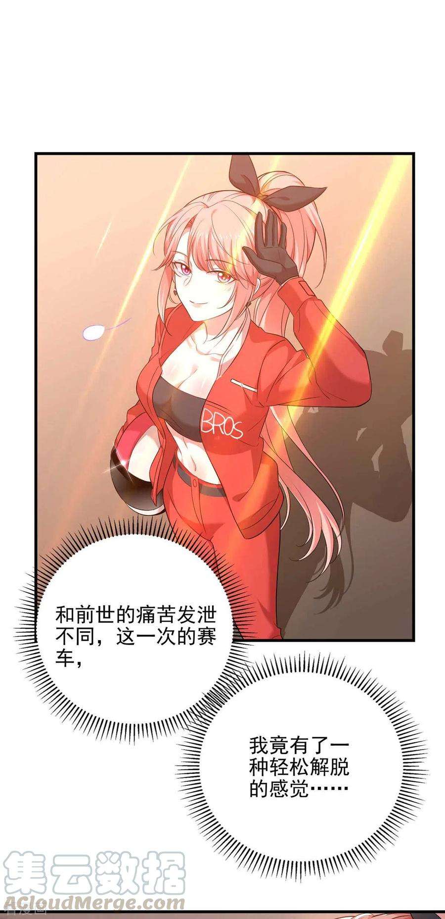 大佬叫我小祖宗39话 斗嘴