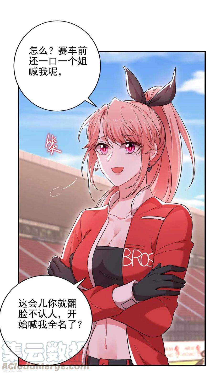 大佬叫我小祖宗39话 斗嘴