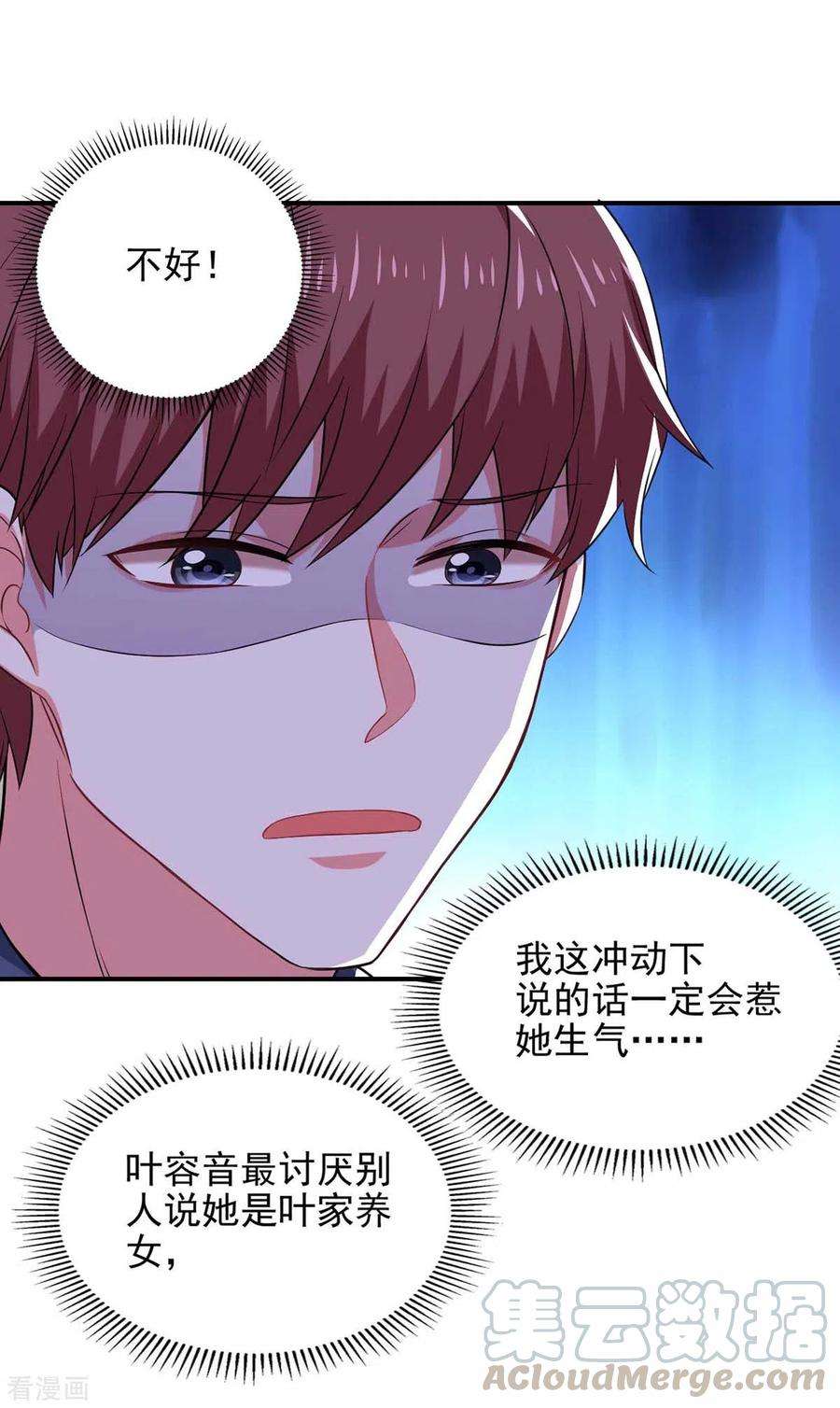 大佬叫我小祖宗39话 斗嘴