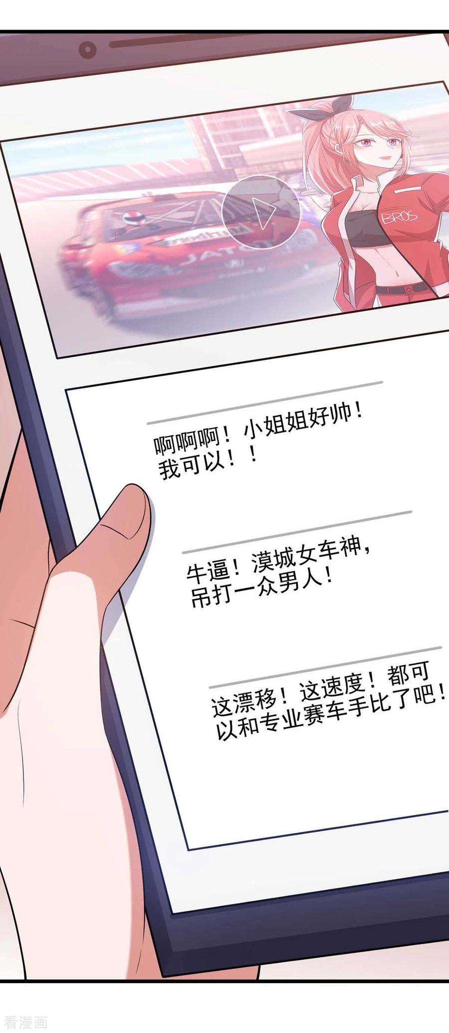 大佬叫我小祖宗40话 暴风雨前的宁静