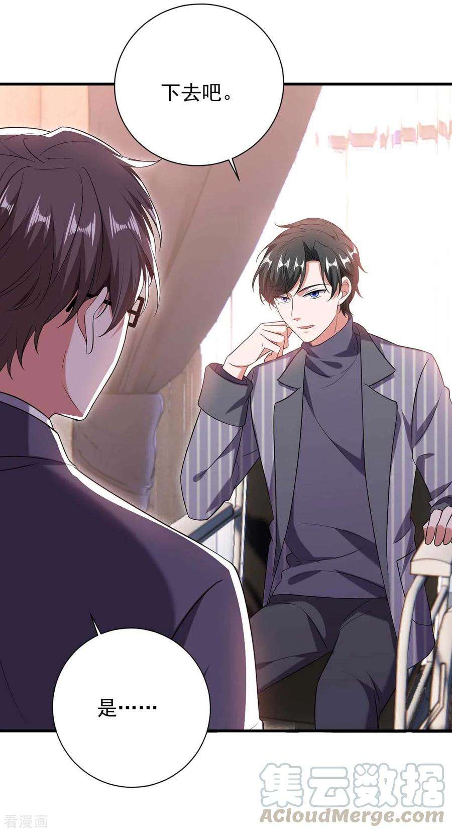 大佬叫我小祖宗40话 暴风雨前的宁静