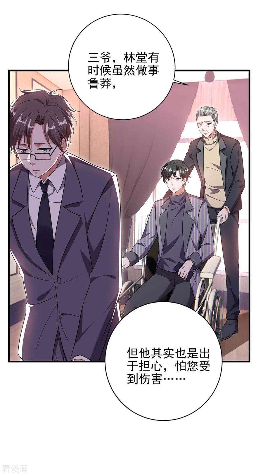 大佬叫我小祖宗40话 暴风雨前的宁静