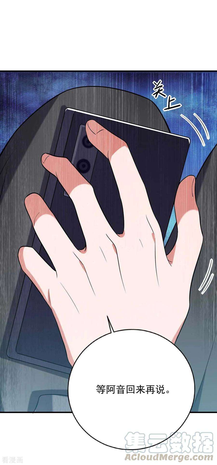 大佬叫我小祖宗40话 暴风雨前的宁静