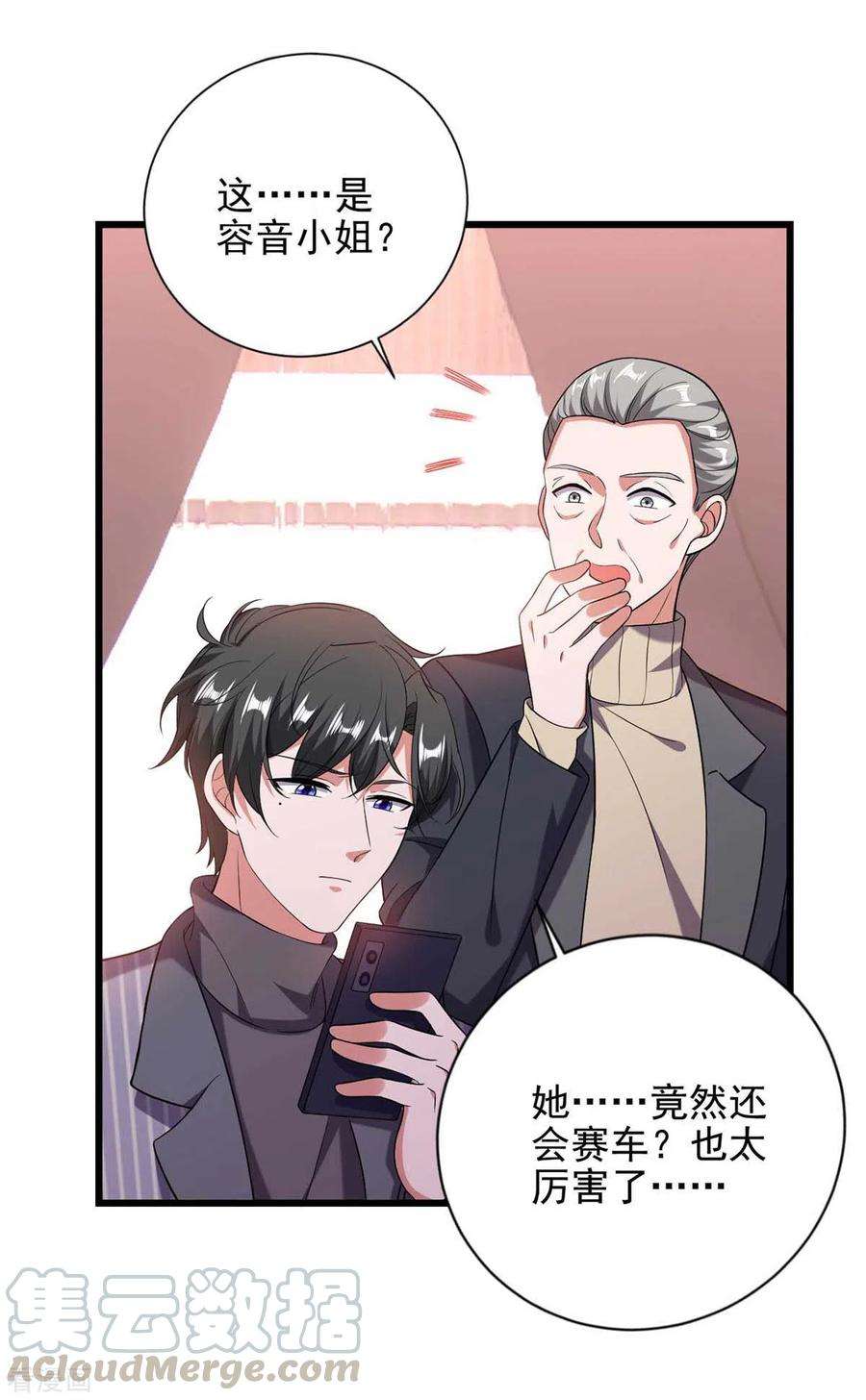 大佬叫我小祖宗40话 暴风雨前的宁静