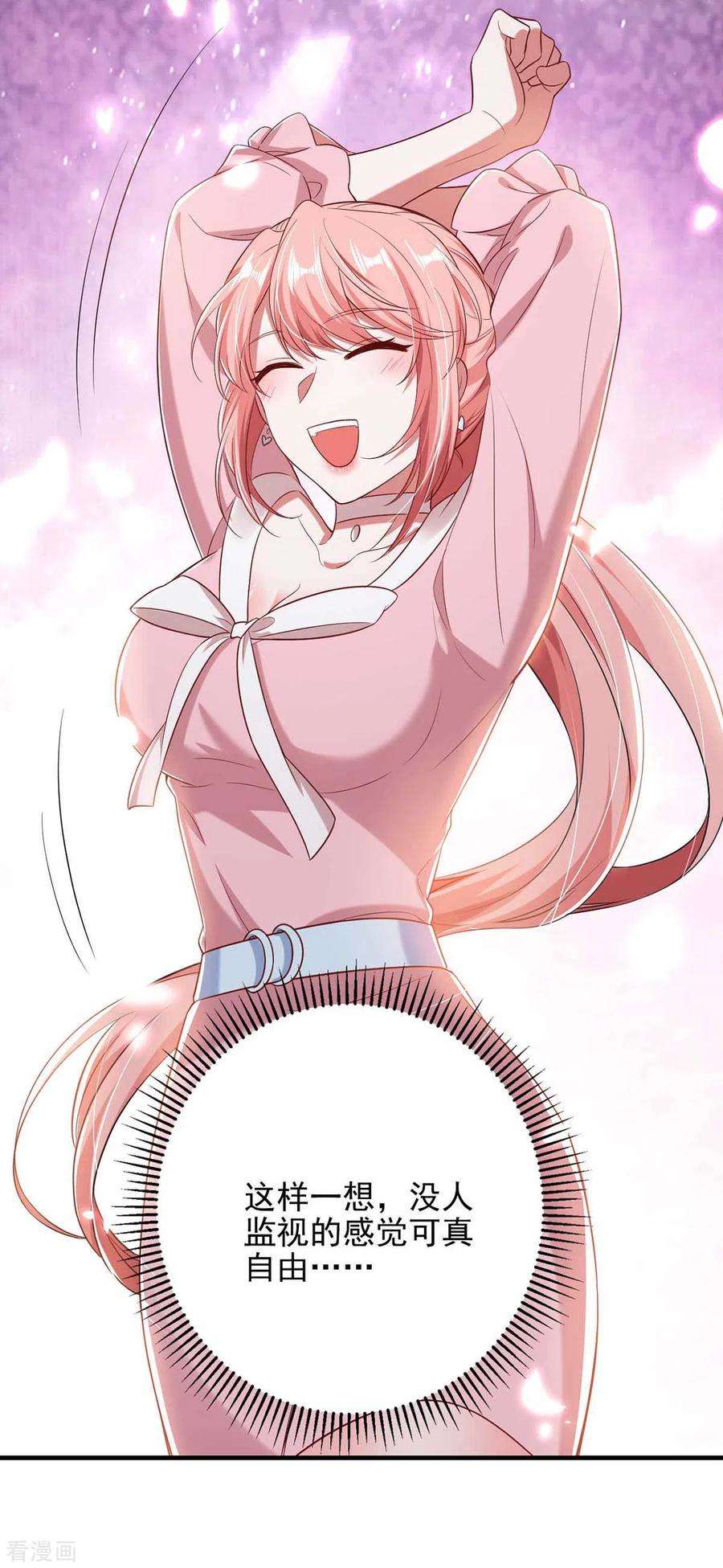 大佬叫我小祖宗40话 暴风雨前的宁静