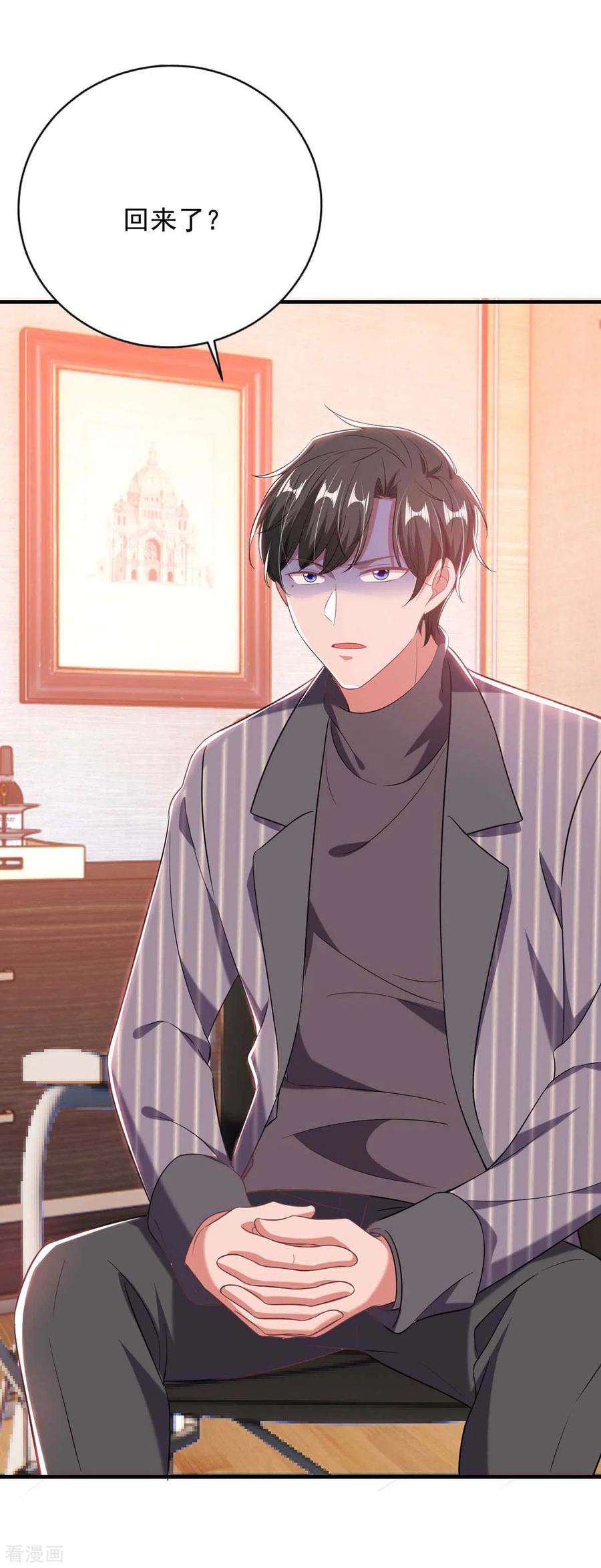 大佬叫我小祖宗40话 暴风雨前的宁静