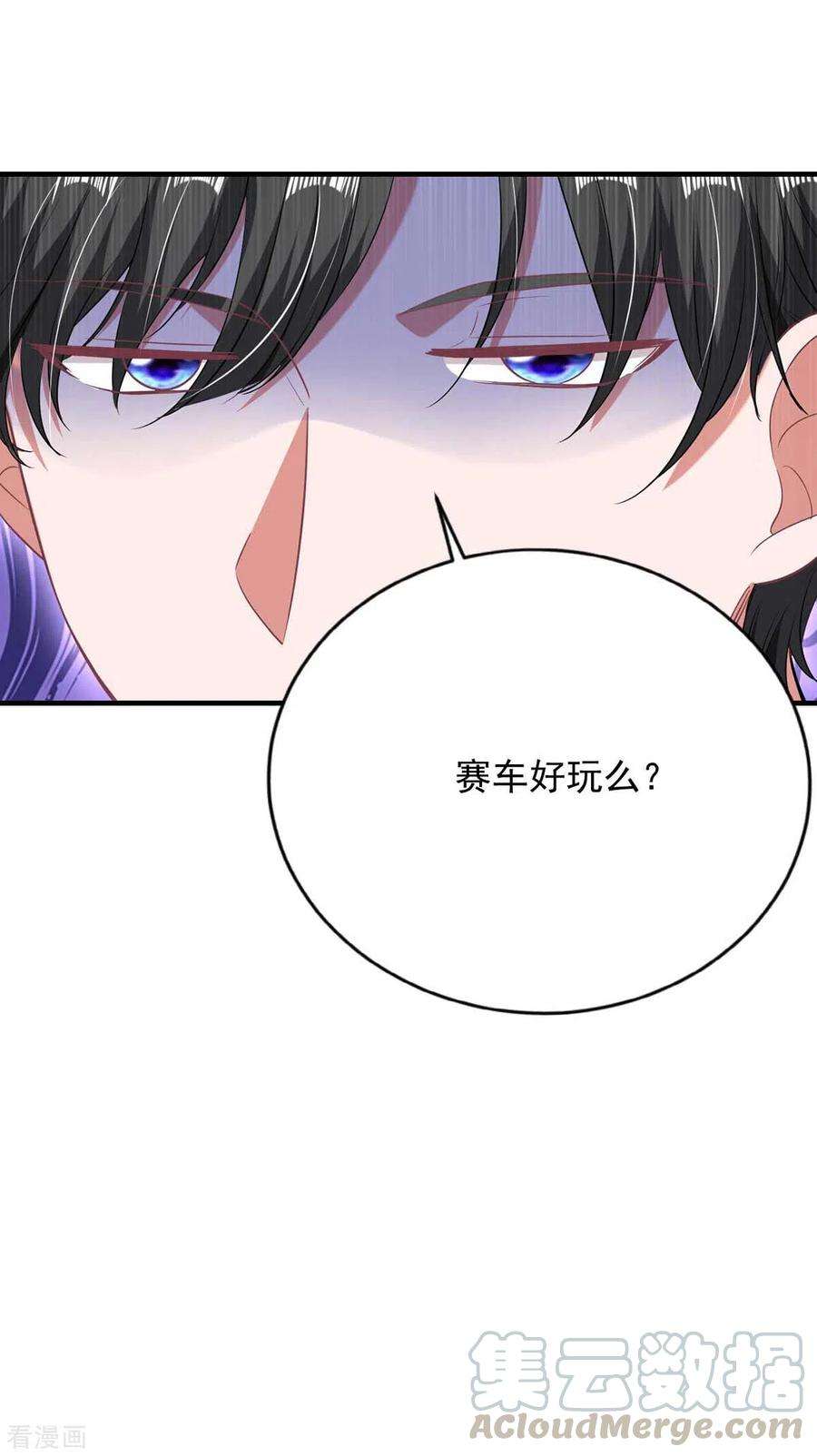 大佬叫我小祖宗40话 暴风雨前的宁静