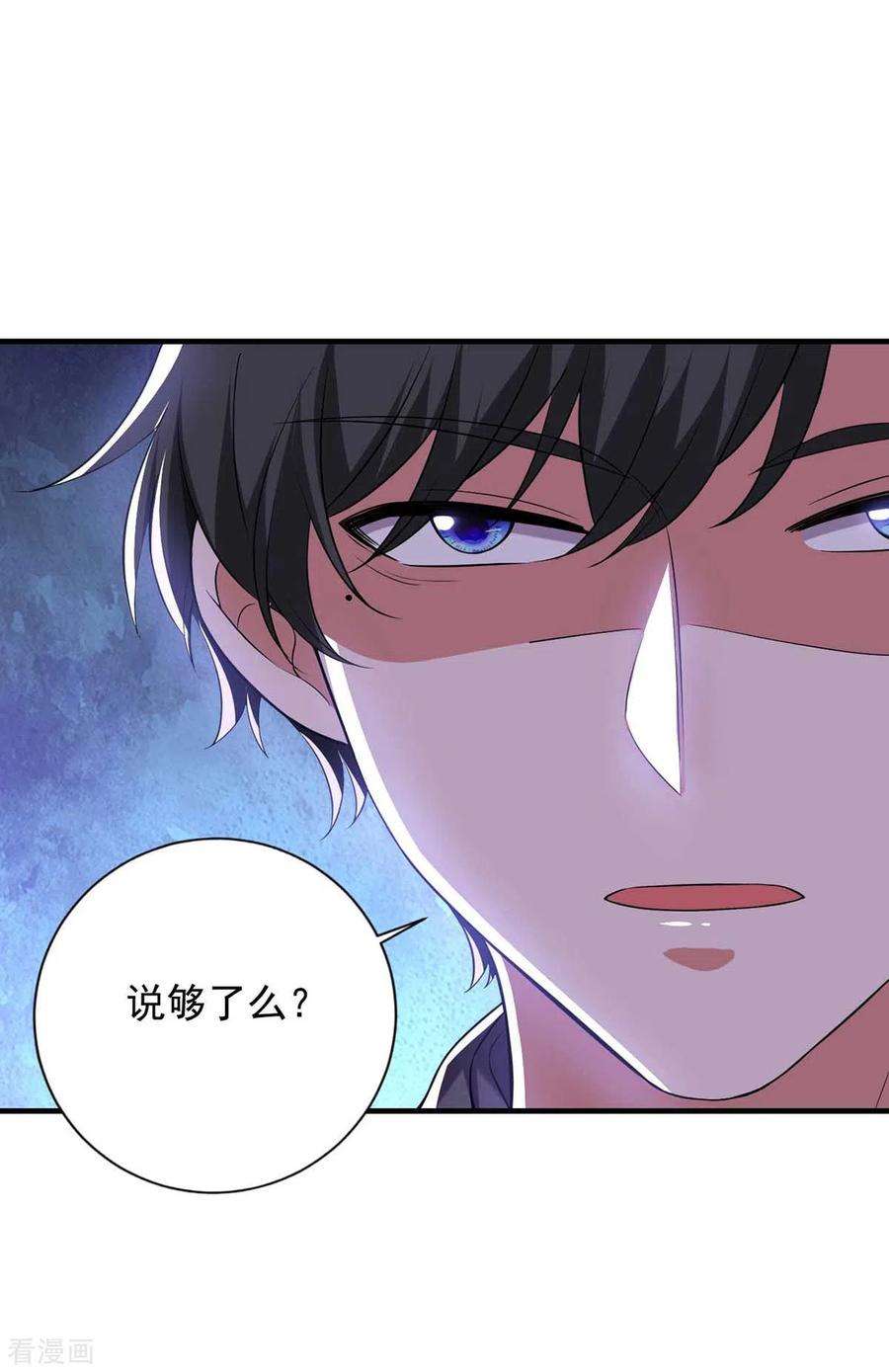 大佬叫我小祖宗40话 暴风雨前的宁静