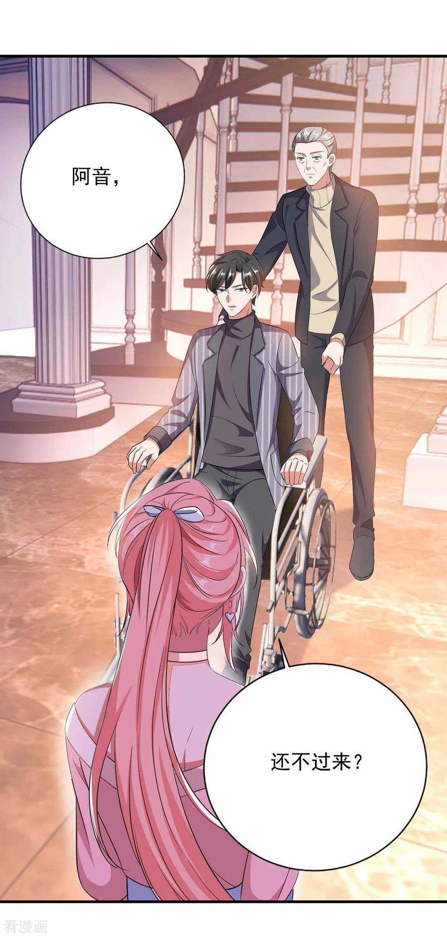 大佬叫我小祖宗41话 他没生气