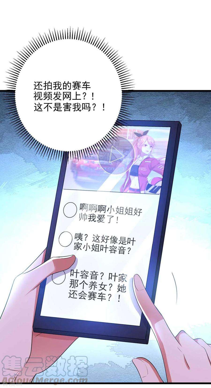 大佬叫我小祖宗41话 他没生气