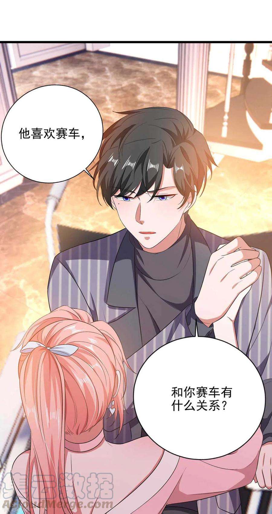 大佬叫我小祖宗41话 他没生气