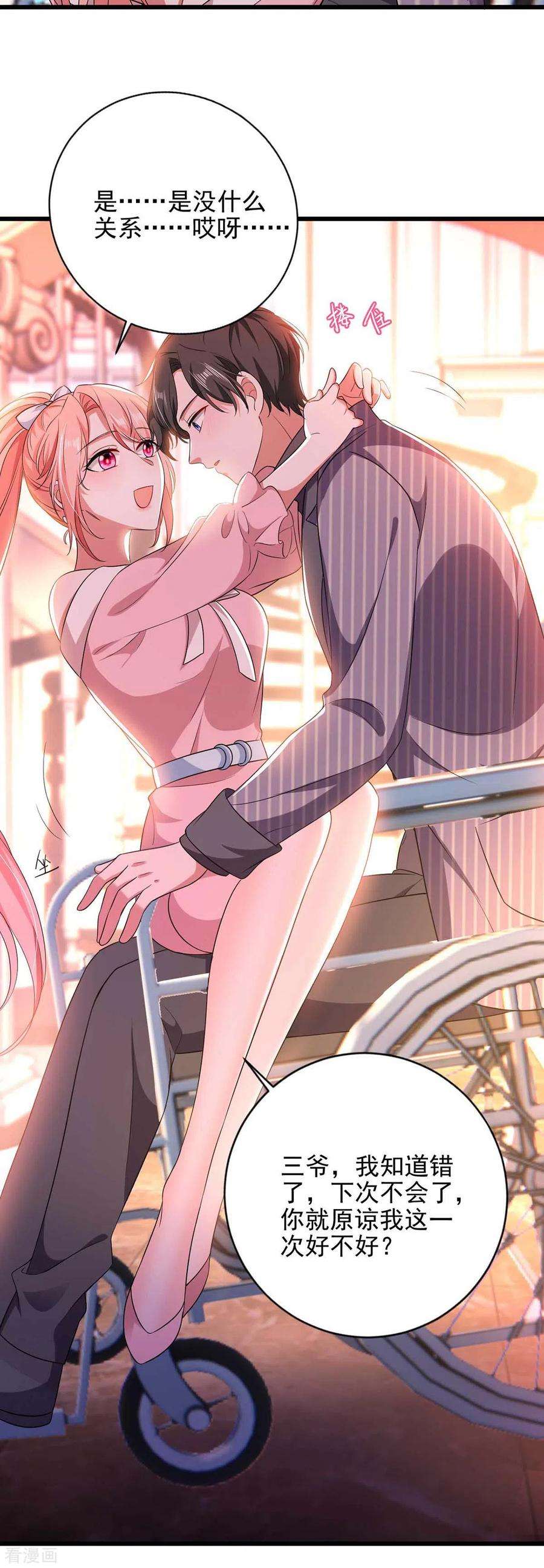 大佬叫我小祖宗41话 他没生气