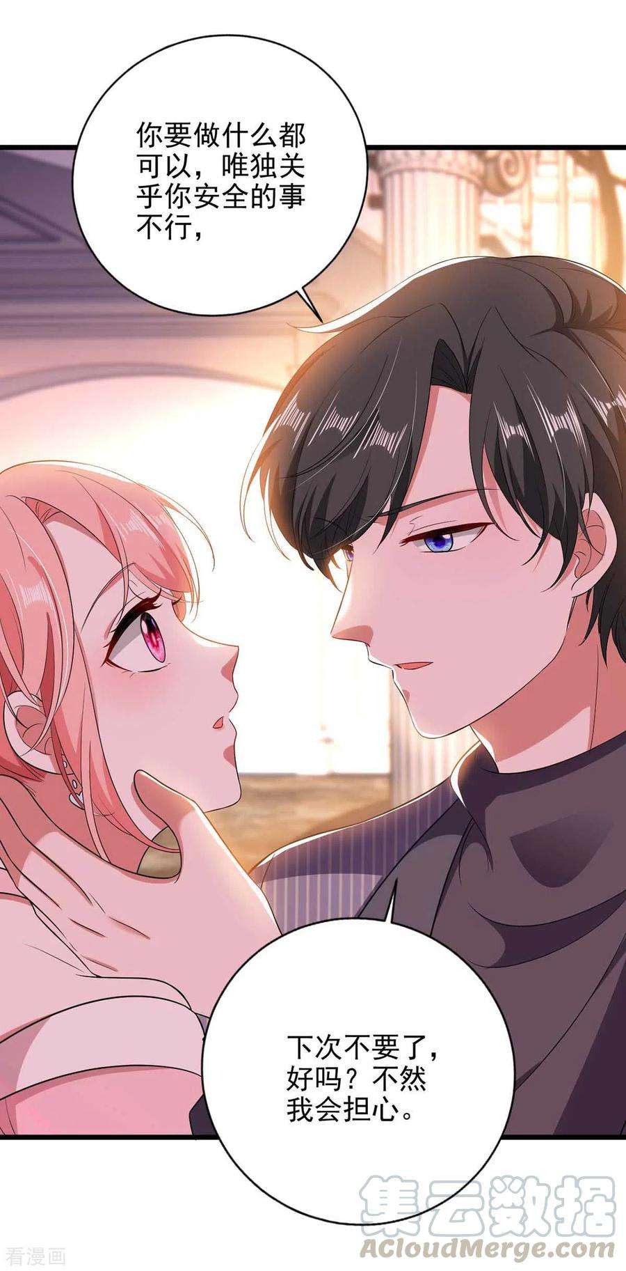 大佬叫我小祖宗41话 他没生气