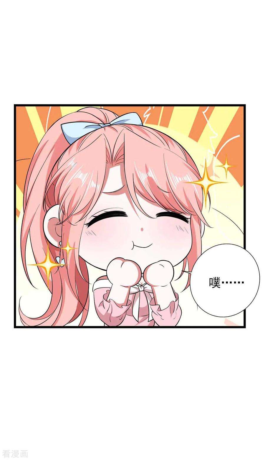 大佬叫我小祖宗41话 他没生气