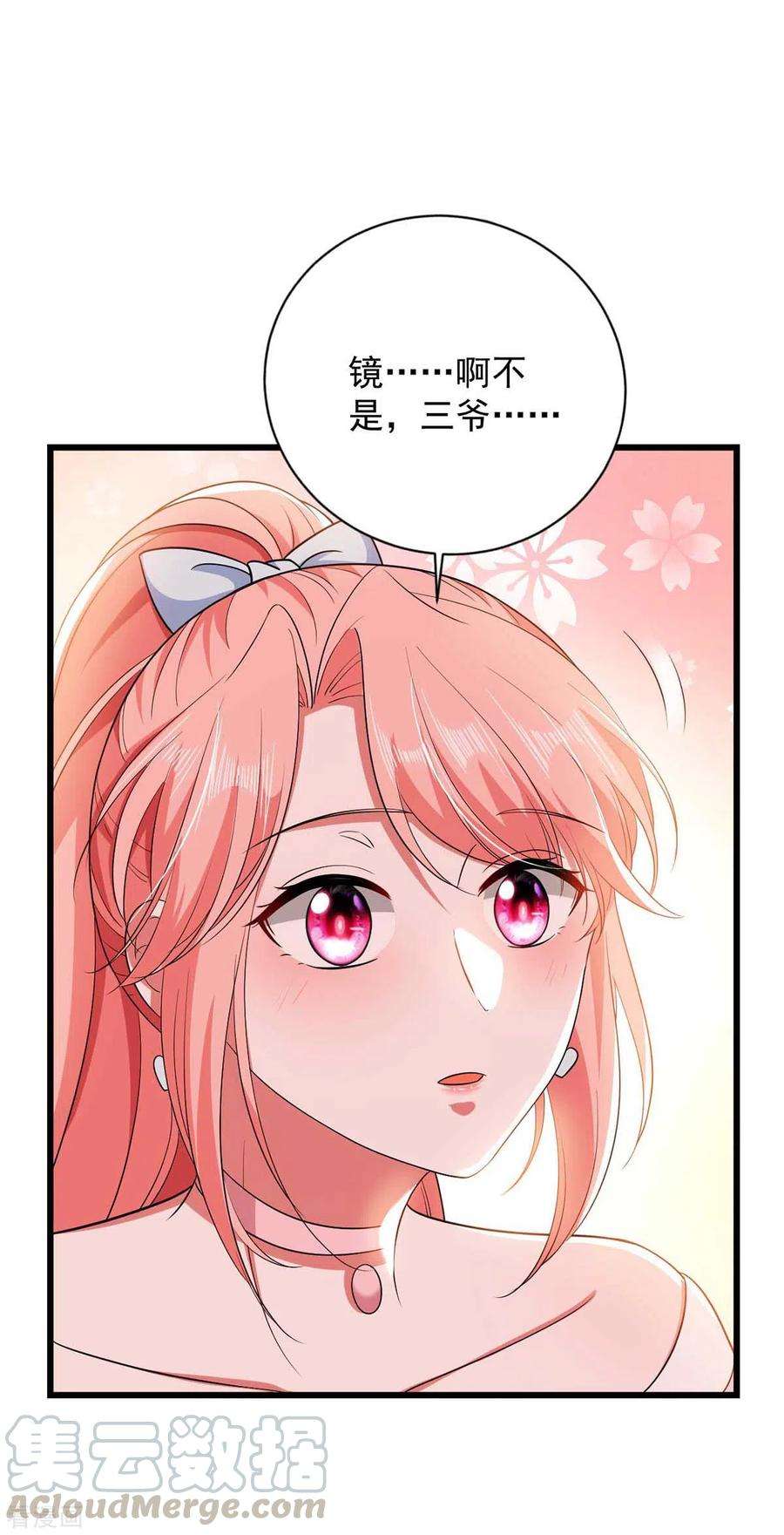 大佬叫我小祖宗41话 他没生气