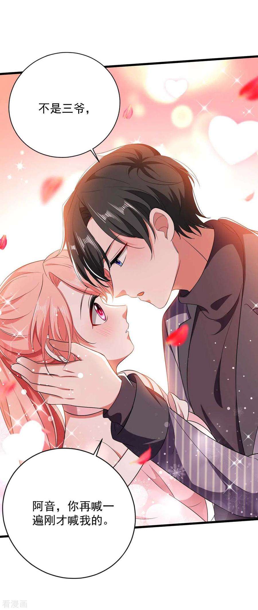 大佬叫我小祖宗41话 他没生气