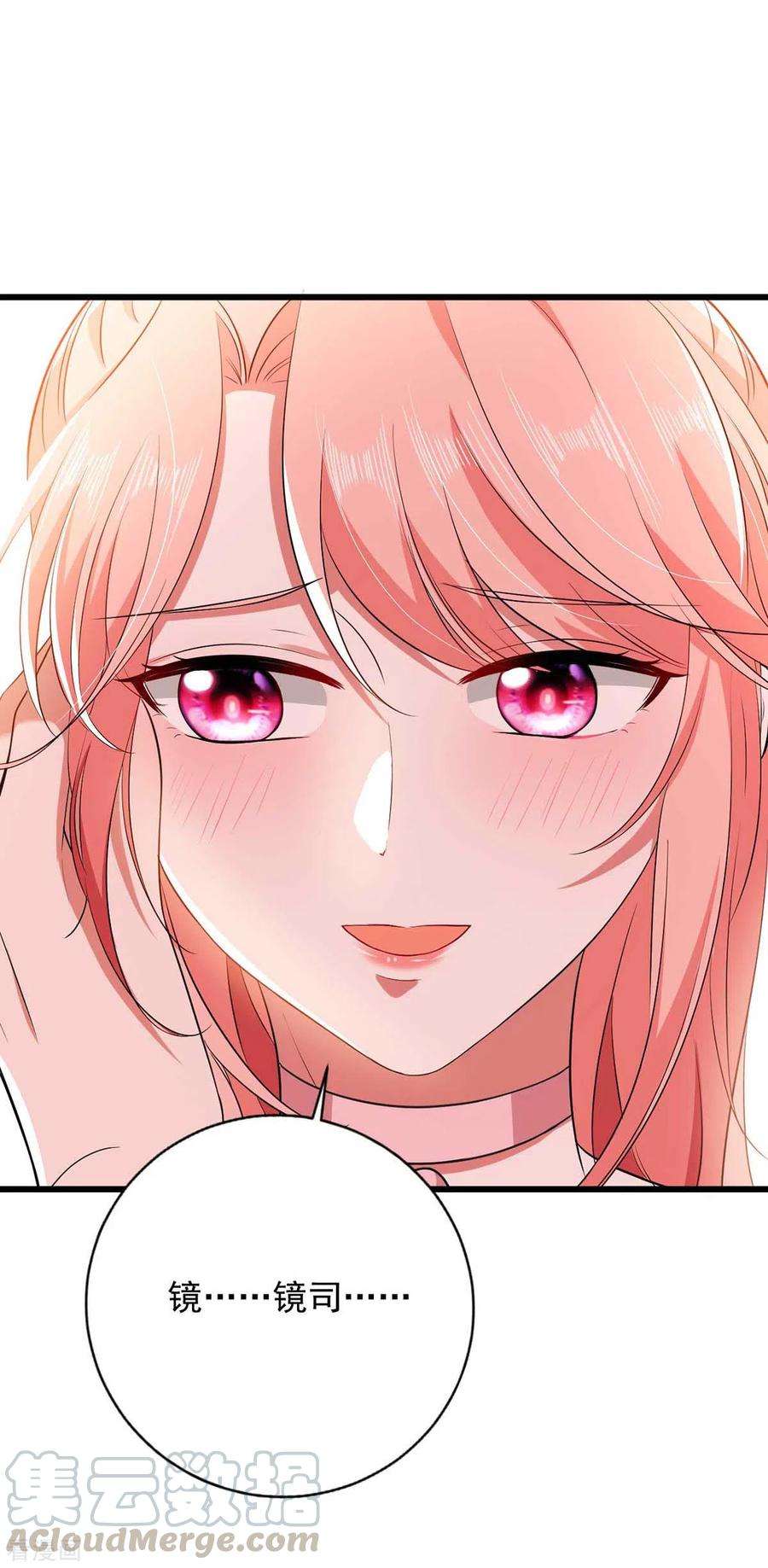 大佬叫我小祖宗41话 他没生气