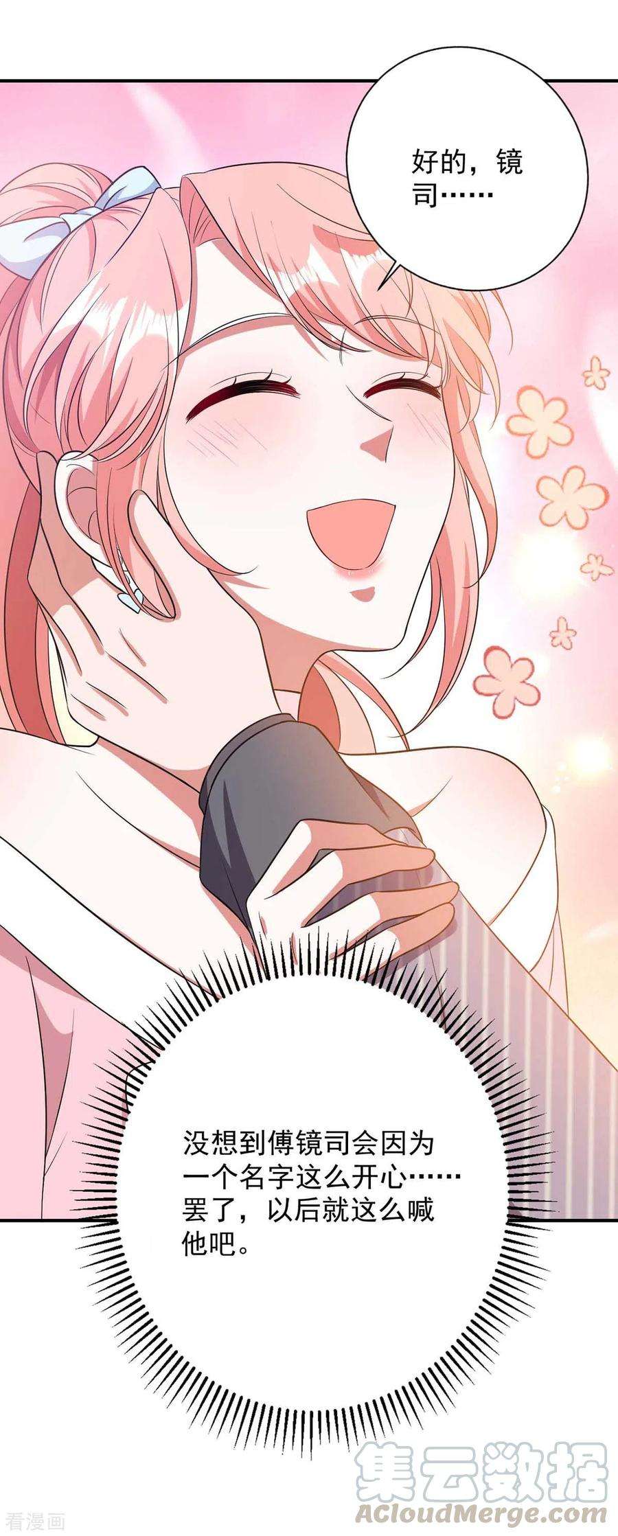 大佬叫我小祖宗41话 他没生气