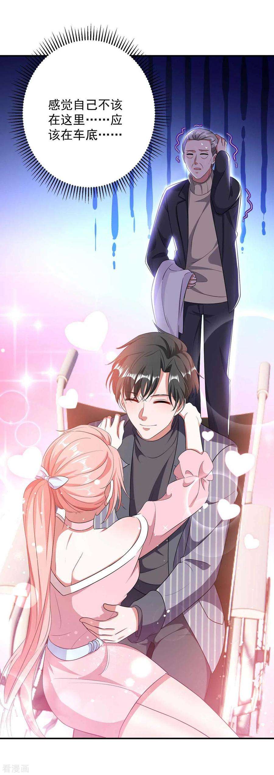 大佬叫我小祖宗41话 他没生气