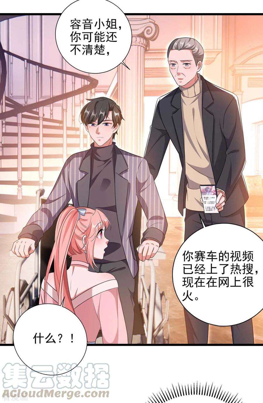 大佬叫我小祖宗41话 他没生气