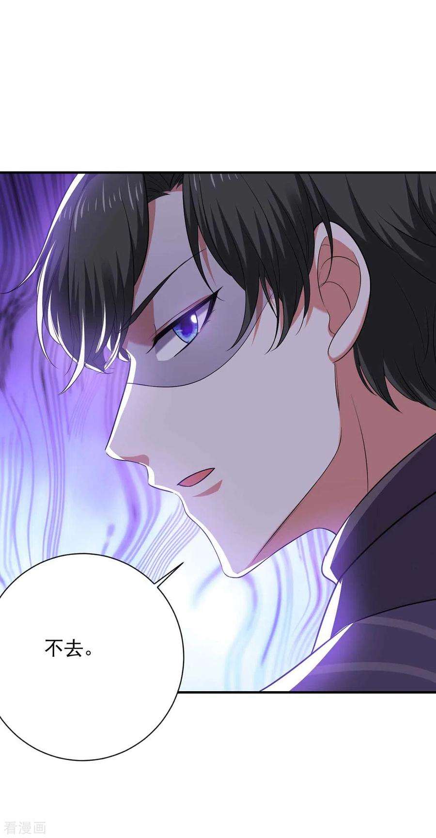 大佬叫我小祖宗42话 叶明珠来电