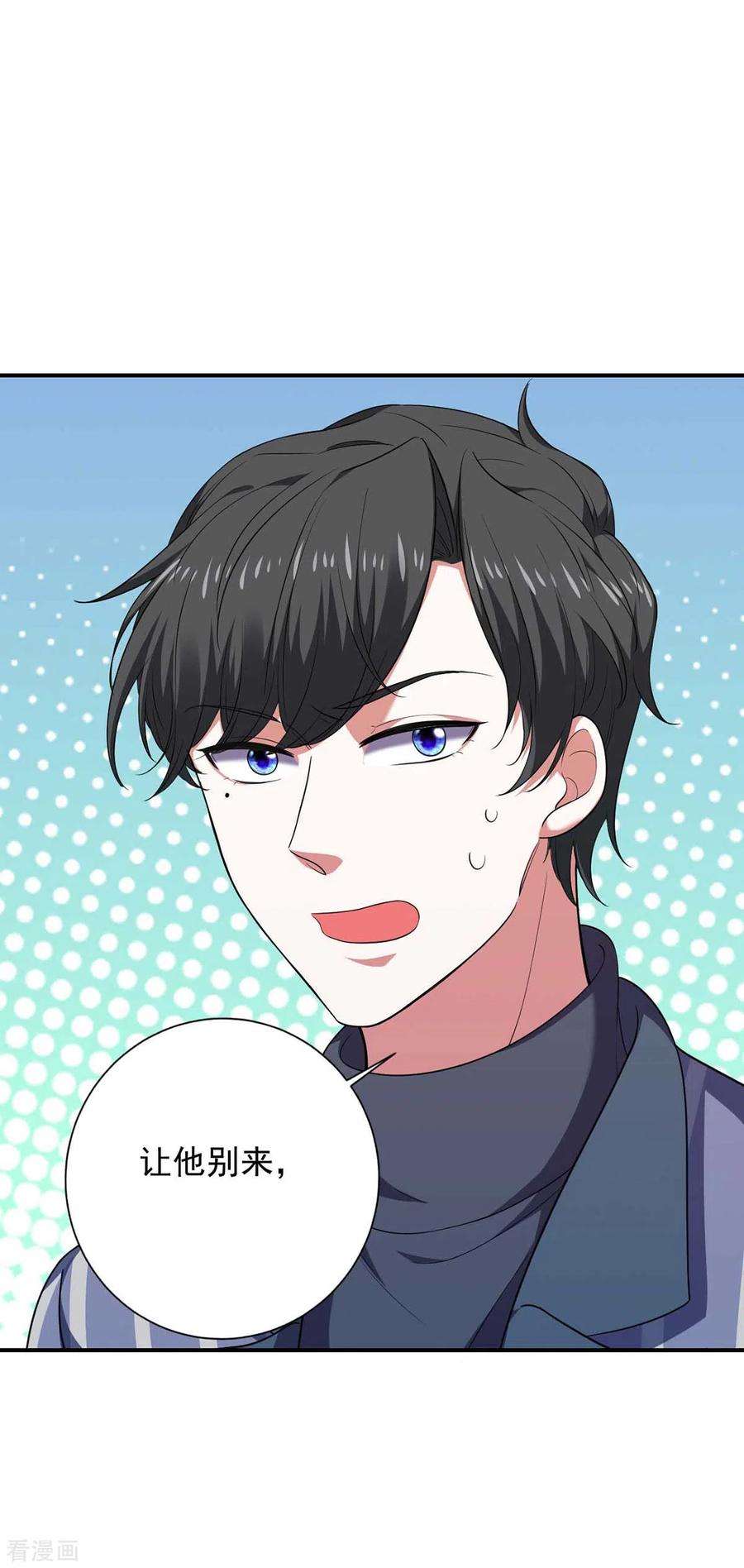 大佬叫我小祖宗42话 叶明珠来电