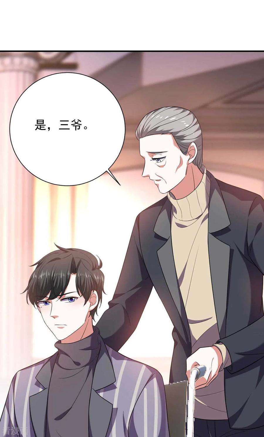 大佬叫我小祖宗42话 叶明珠来电